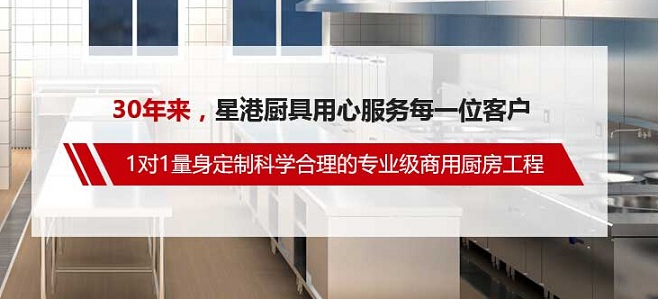 陜西廚具廠家